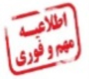 حضور مجازی در مراسم افتتاحیه